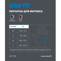 Перчатки для фитнеса WG-104, с пальцами, черный/красный