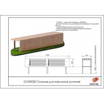 Скамья для наклонов уличная GTAR050