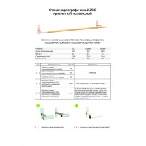 Опора для станка хореографического однорядного пристенного (промежуточная) Zavodsporta